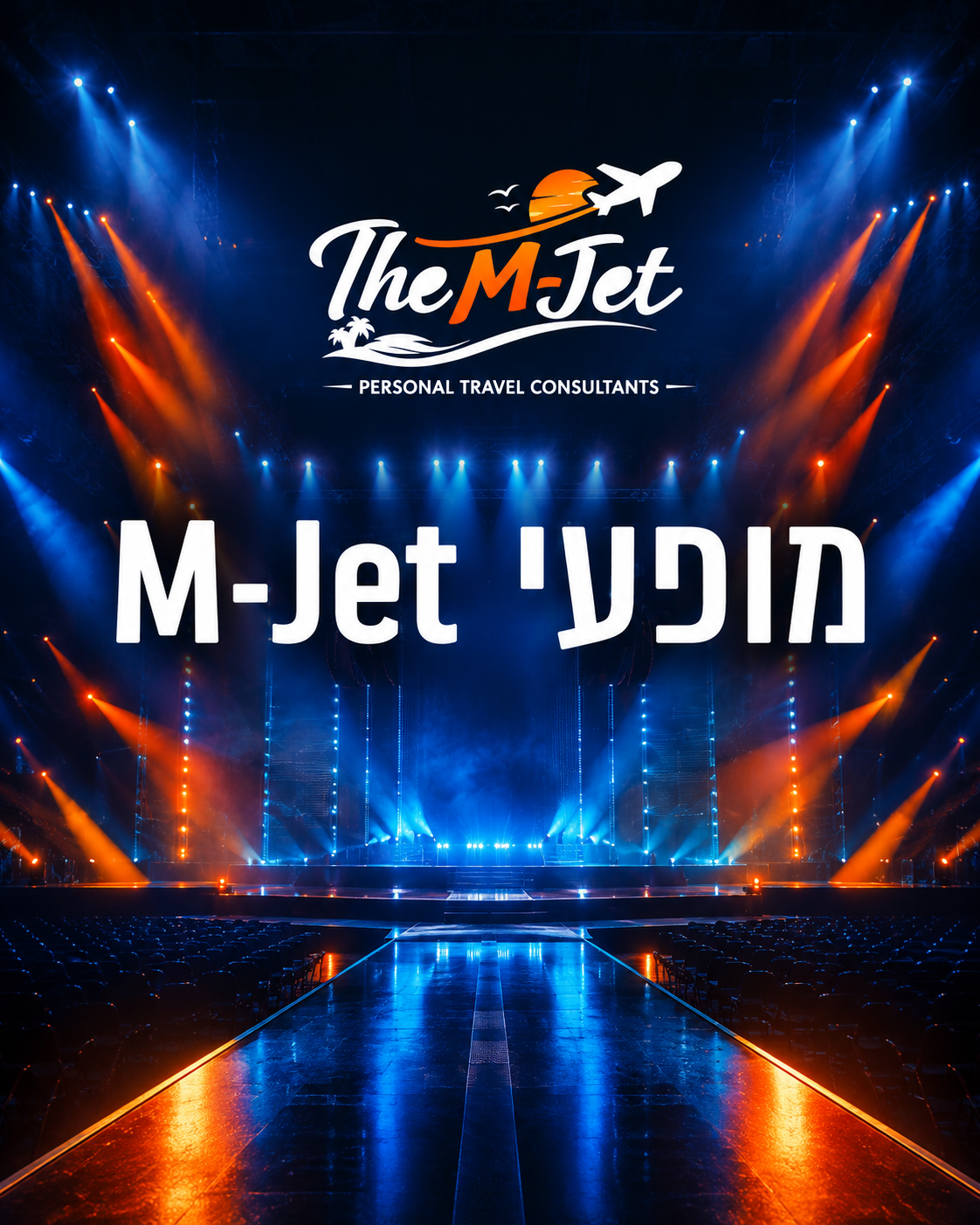 הופעות ומופעים